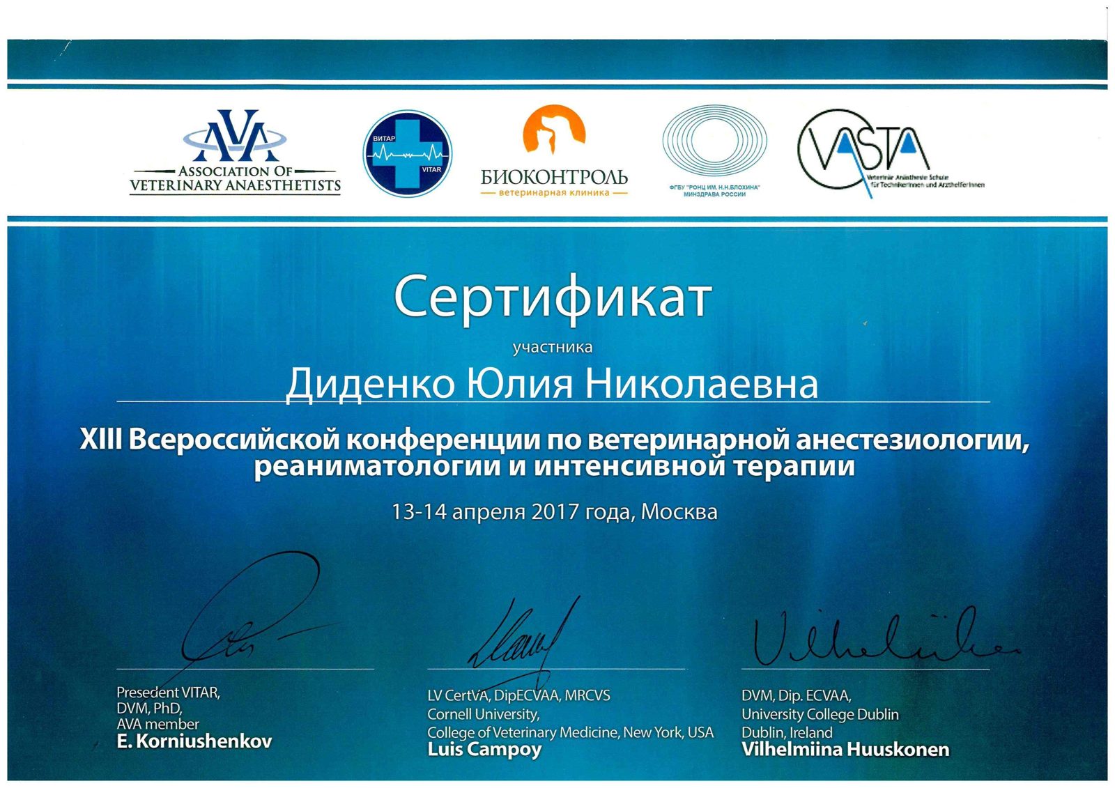 Документ или сертификат