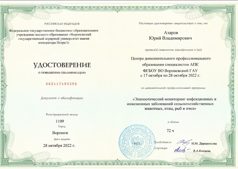Документ или сертификат