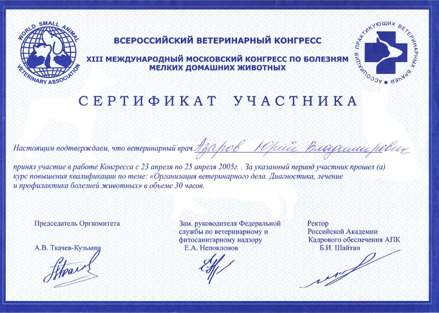 Документ или сертификат