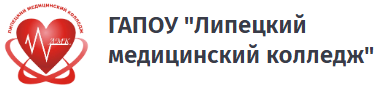 Логотип учебного заведения Липецкий медицинский колледж ГАПОУ
