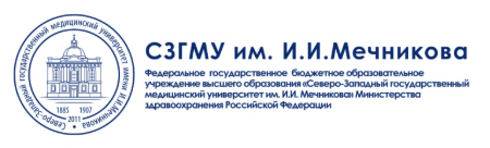 Логотип учебного заведения Северо-Западный государственный медицинский университет им. И.И. Мечникова