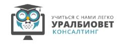 "Уралбиовет Консалтинг" дополнительное профессиональное образование