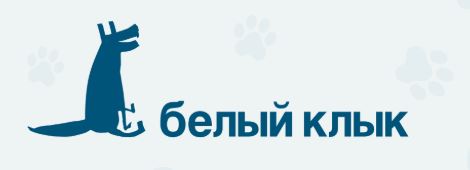Логотип учебного заведения Последипломное образование и стажировка на базе сети ветеринарных клиник"Белый Клык". г.Москва