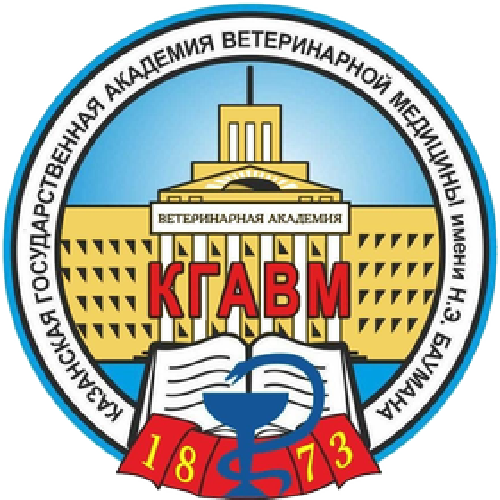 Логотип учебного заведения Казанская государственная академия ветеринарной медицины им. Н. Э. Баумана