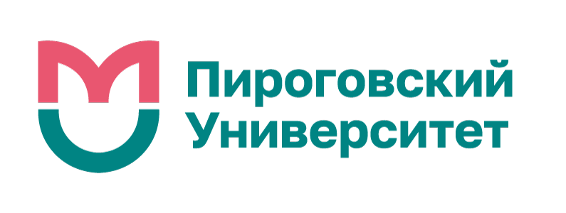 Логотип учебного заведения Российский национальный исследовательский медицинский университет имени Н.И. Пирогова