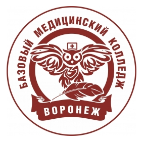 Воронежский базовый медицинский колледж