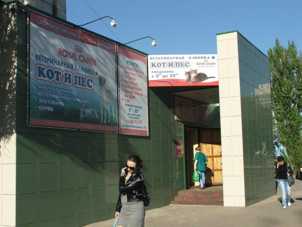 Фото клиники 97860