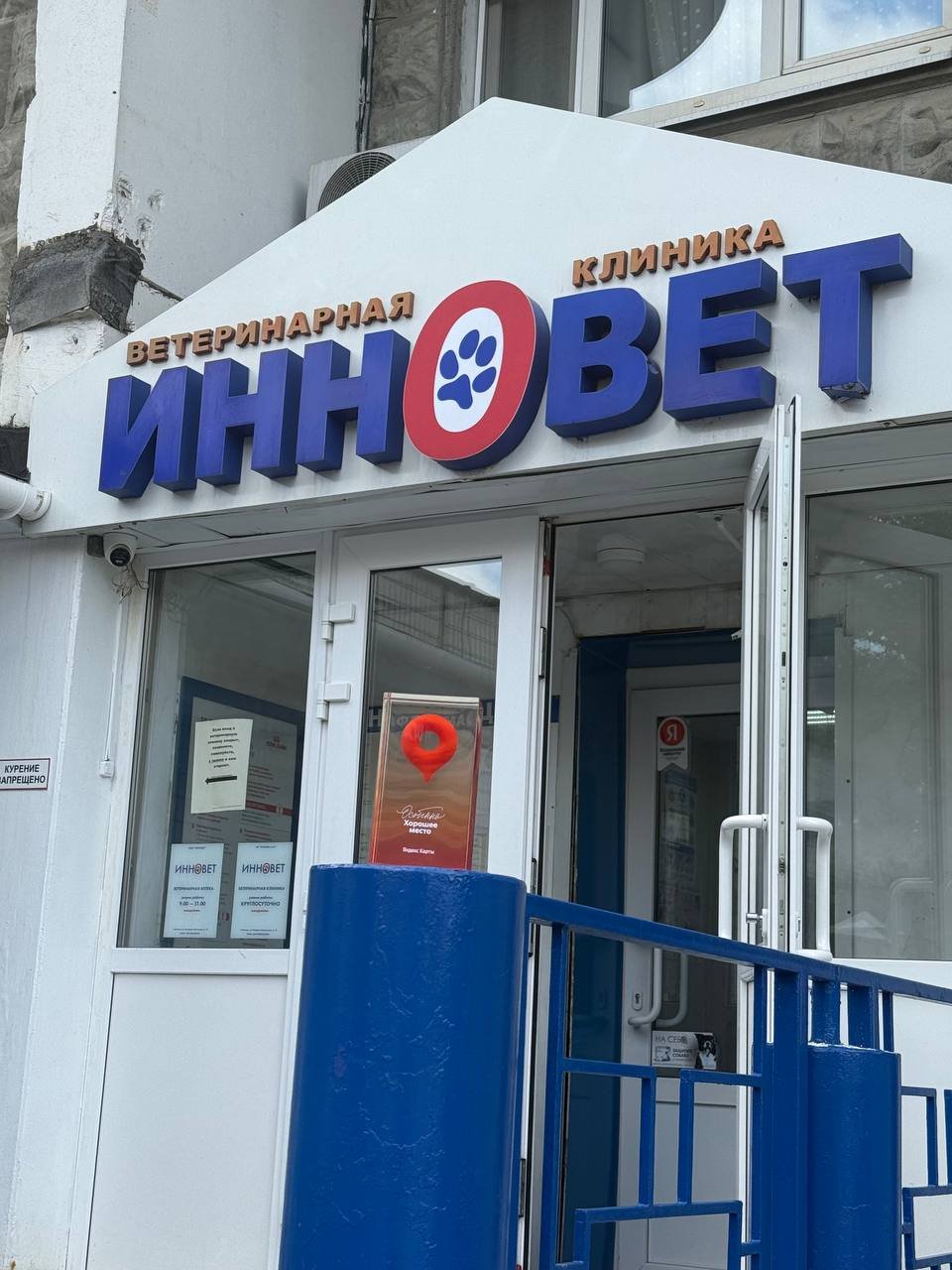 Фото клиники 98491