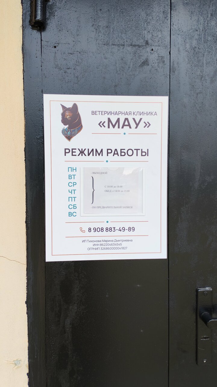Фото клиники 99302