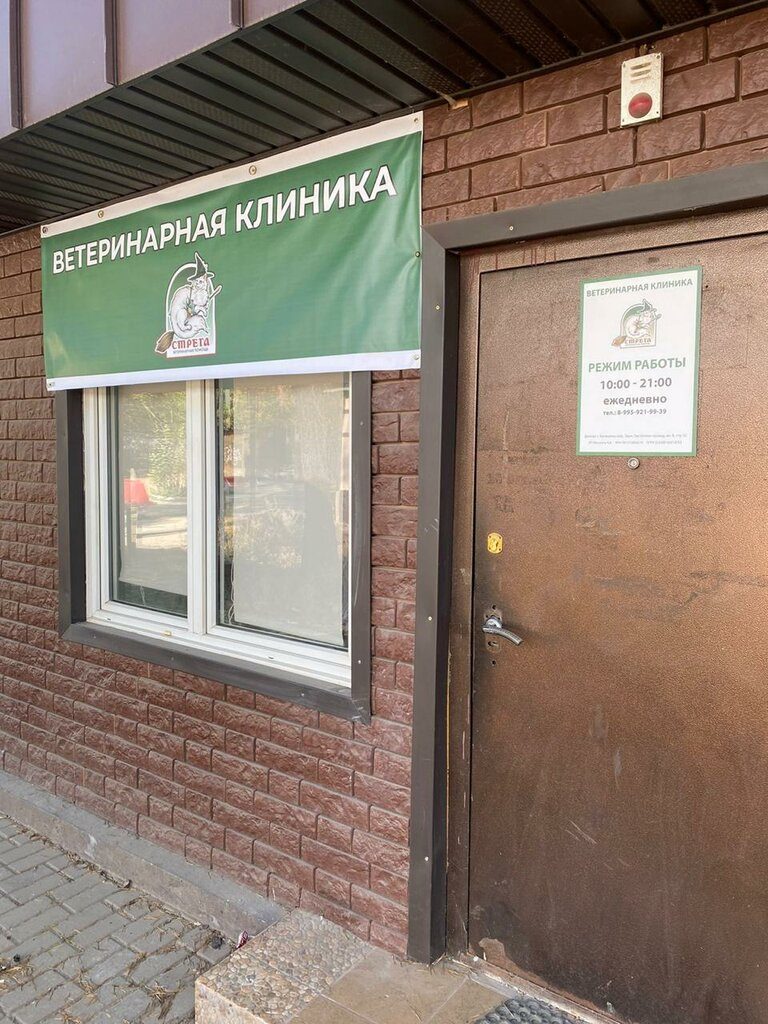 Фото клиники 99456
