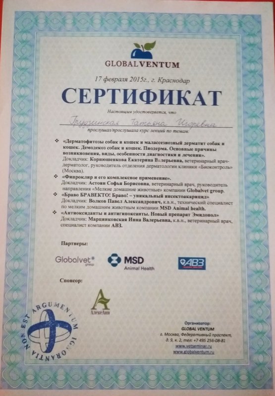 Документ или сертификат