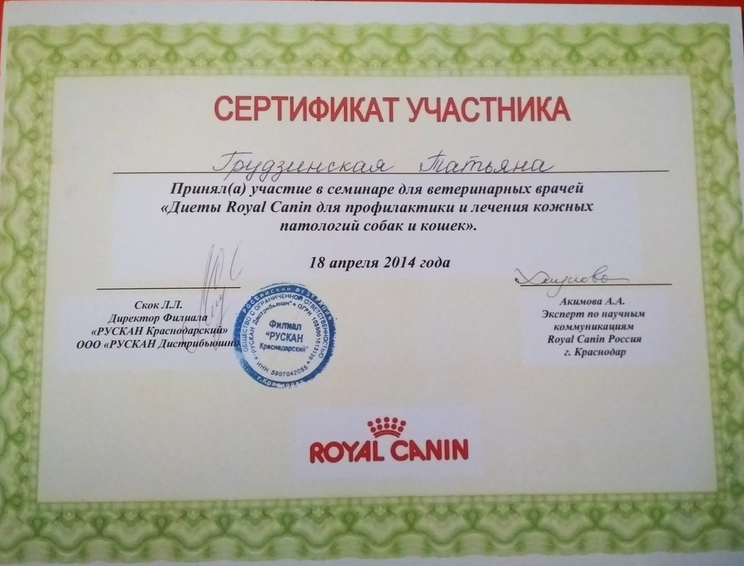 Документ или сертификат
