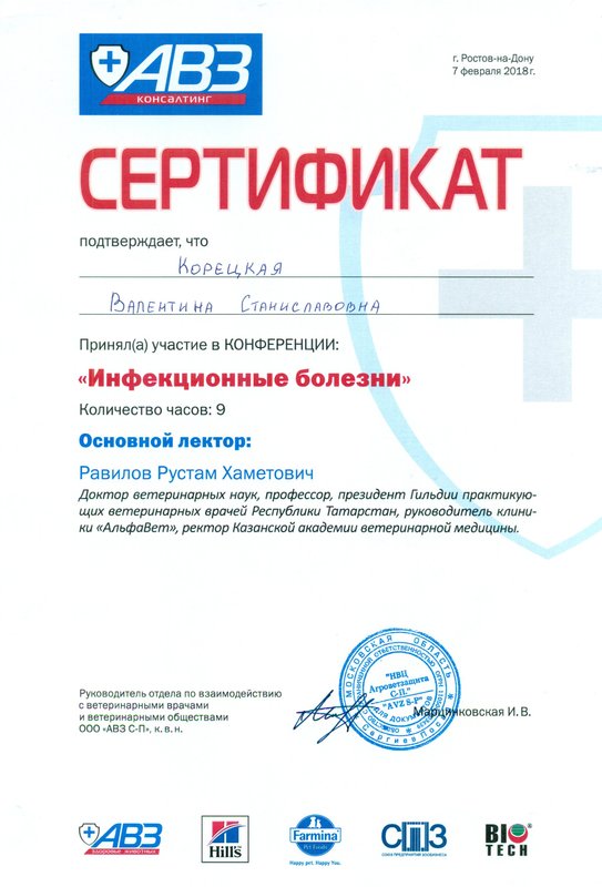 Документ или сертификат