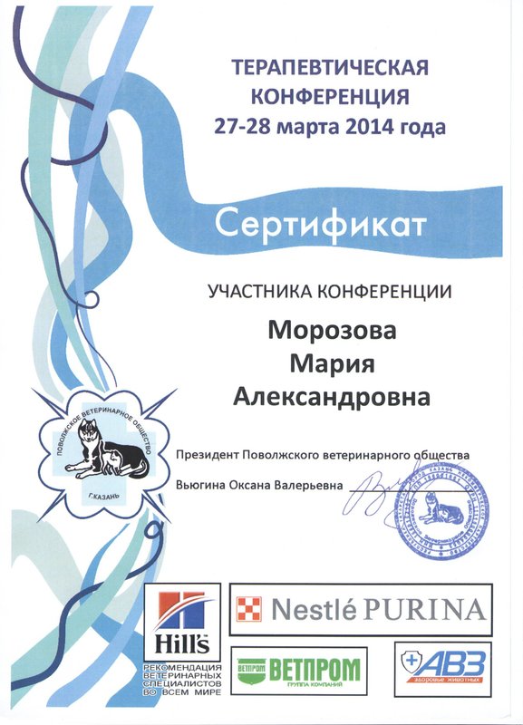 Документ или сертификат