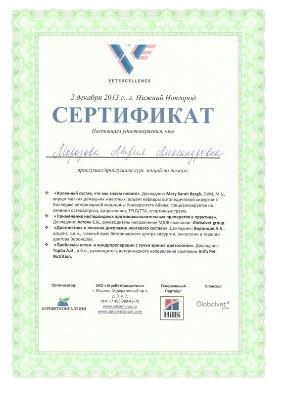 Документ или сертификат