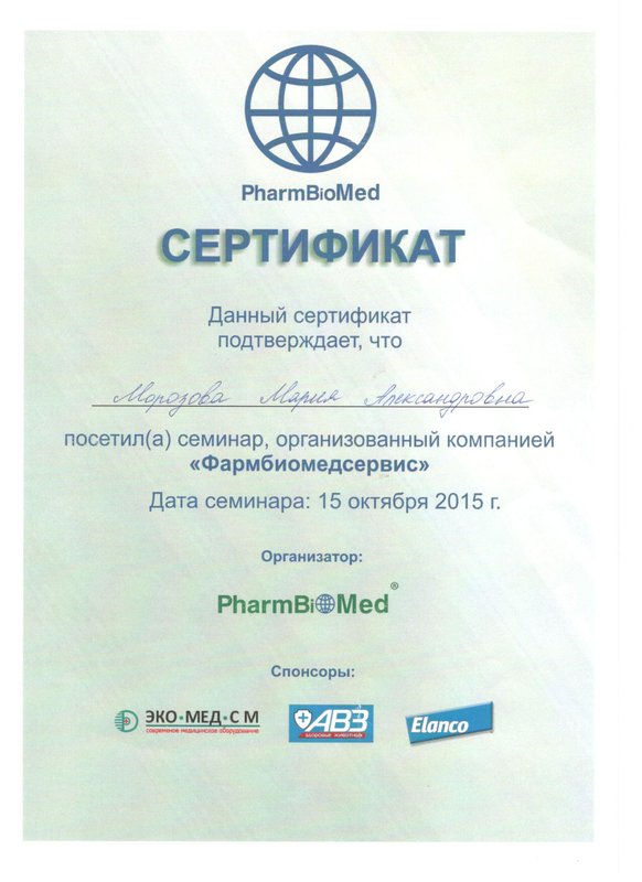 Документ или сертификат