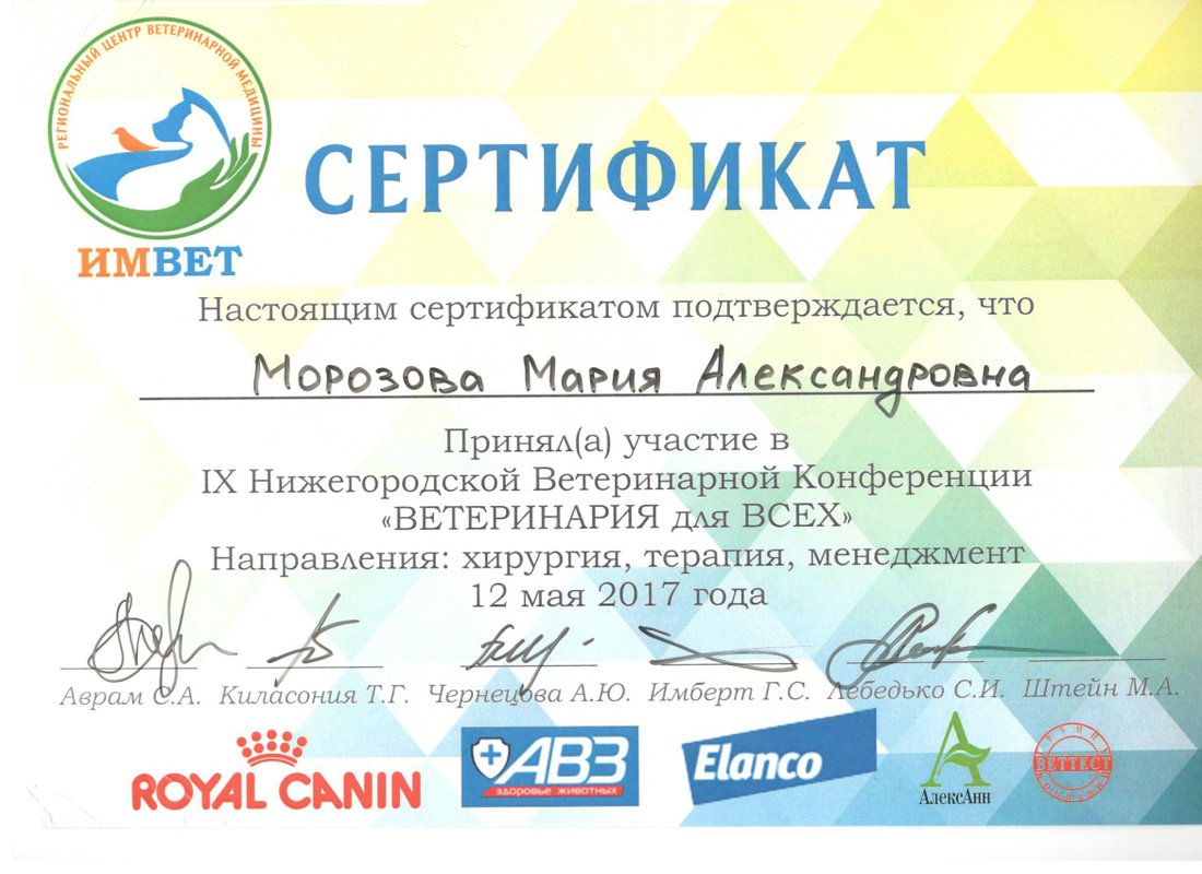 Документ или сертификат