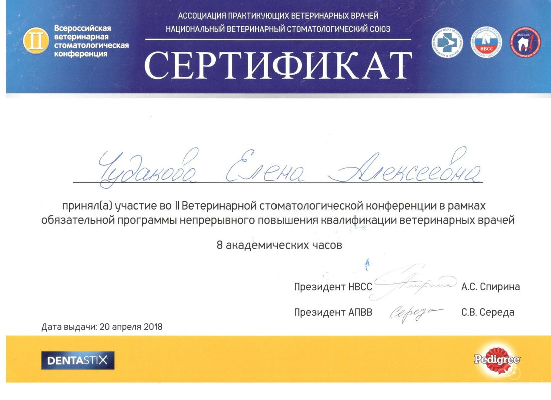 Документ или сертификат