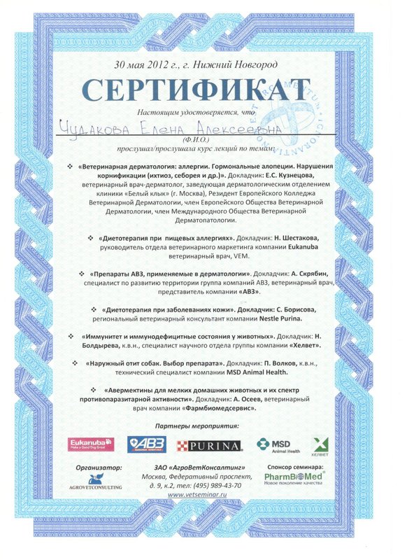 Документ или сертификат