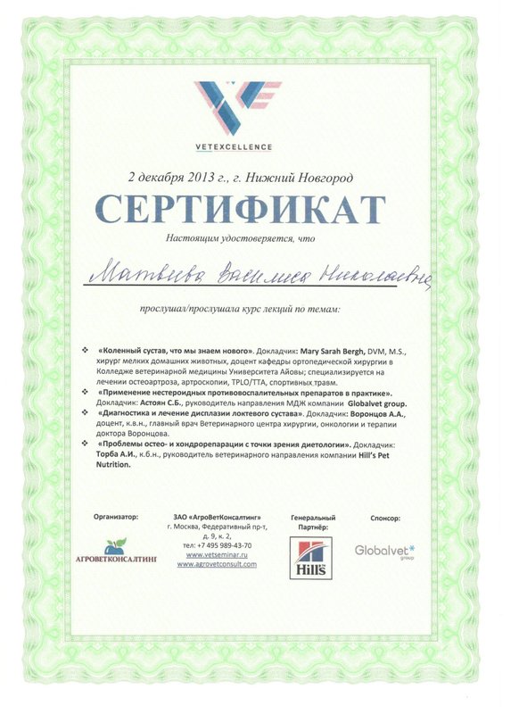 Документ или сертификат