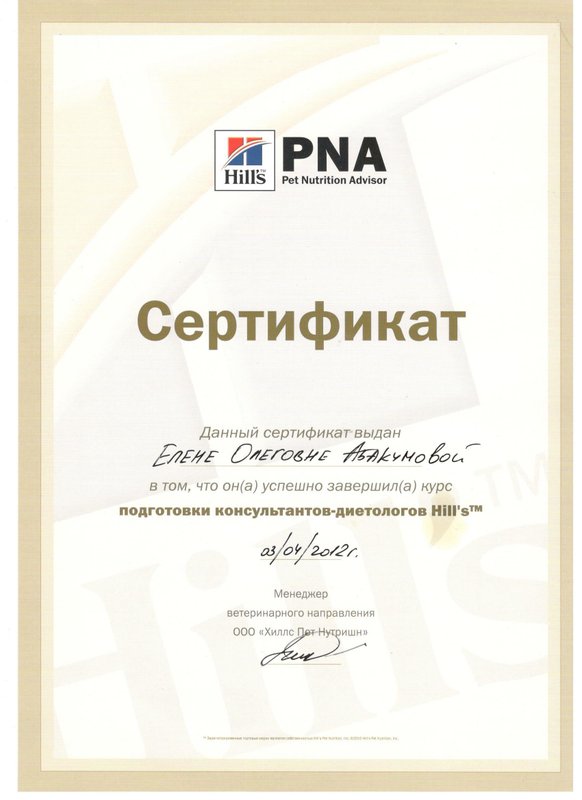Документ или сертификат