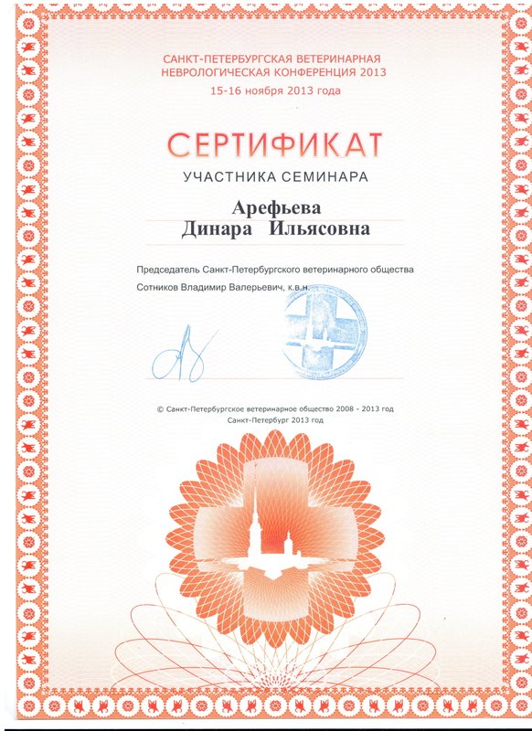 Документ или сертификат