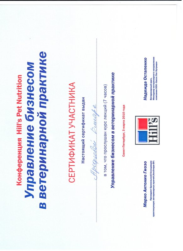 Документ или сертификат