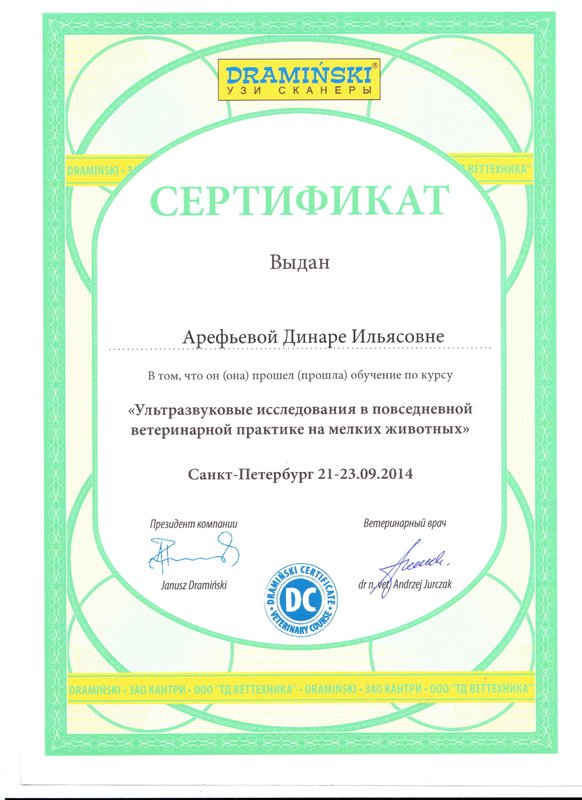 Документ или сертификат