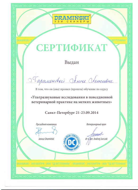 Документ или сертификат