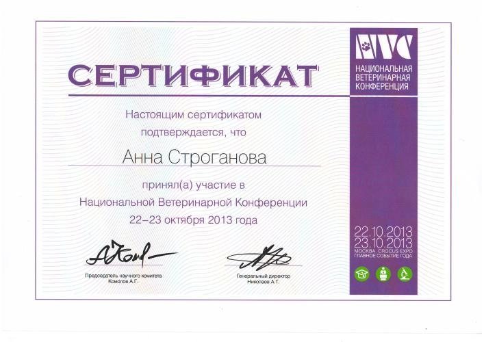 Документ или сертификат