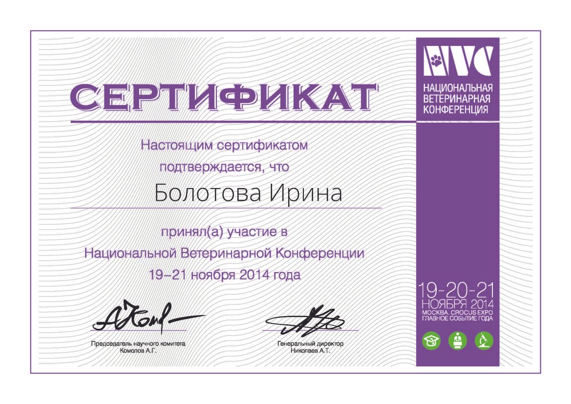 Документ или сертификат