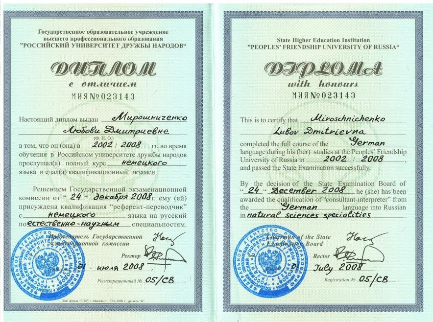 Документ или сертификат