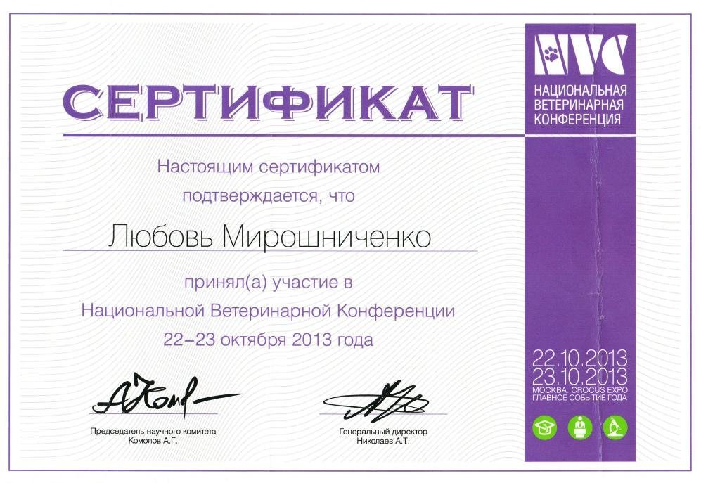 Документ или сертификат
