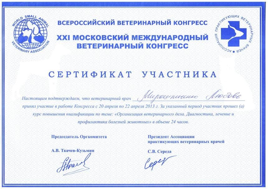 Документ или сертификат