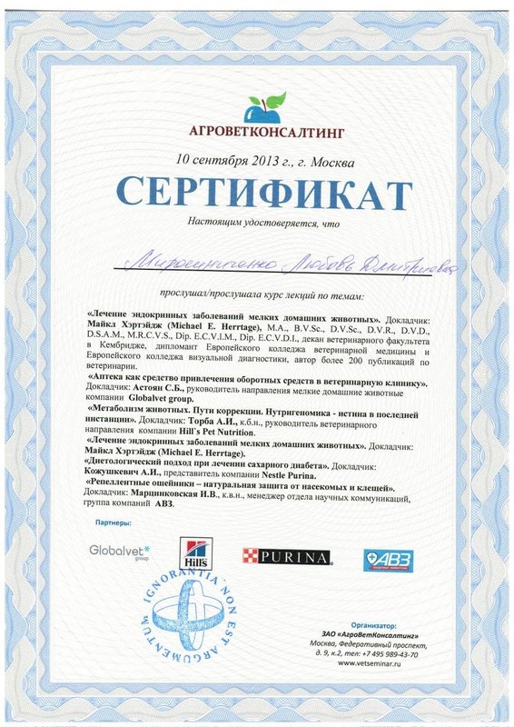 Документ или сертификат