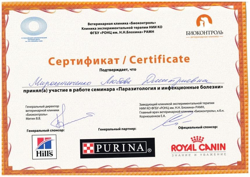Документ или сертификат