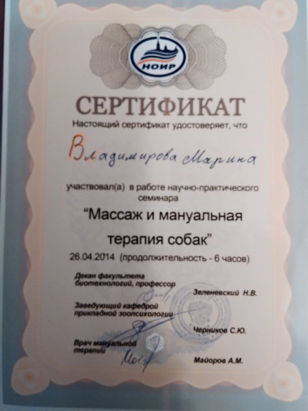 Документ или сертификат