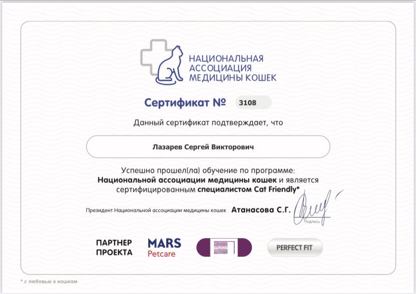 Документ или сертификат