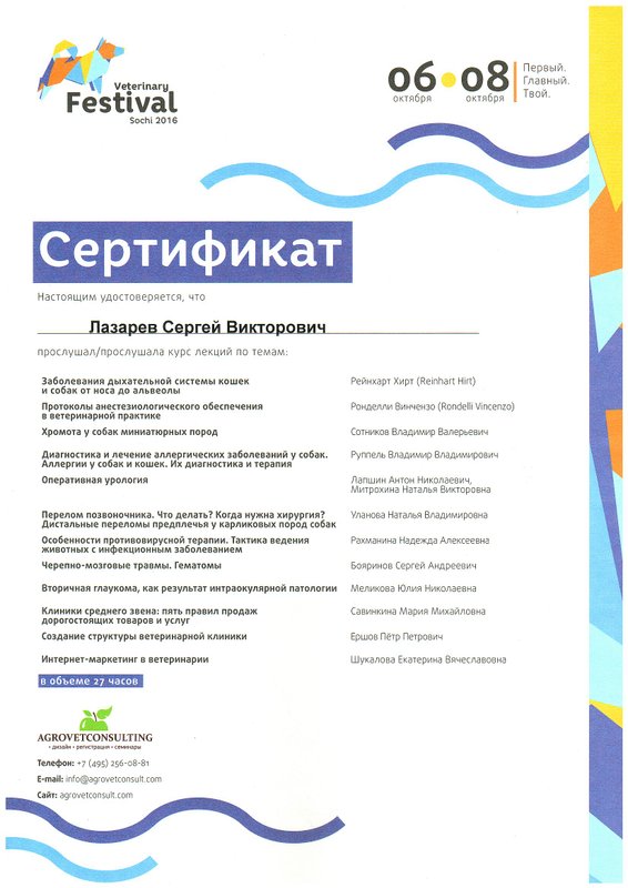Документ или сертификат