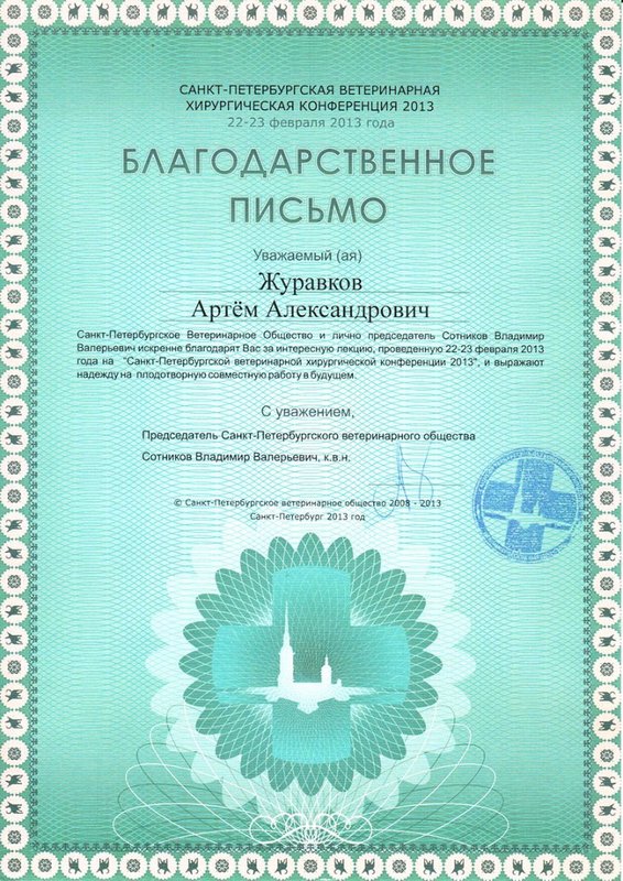 Документ или сертификат