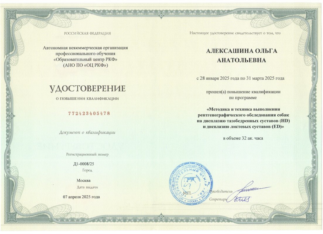 Документ или сертификат