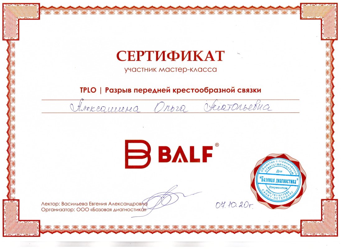 Документ или сертификат