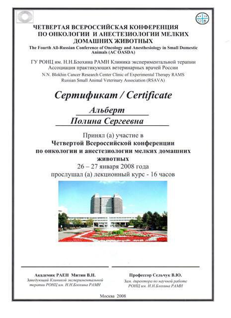 Документ или сертификат