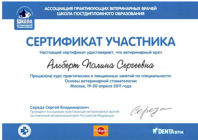 Документ или сертификат
