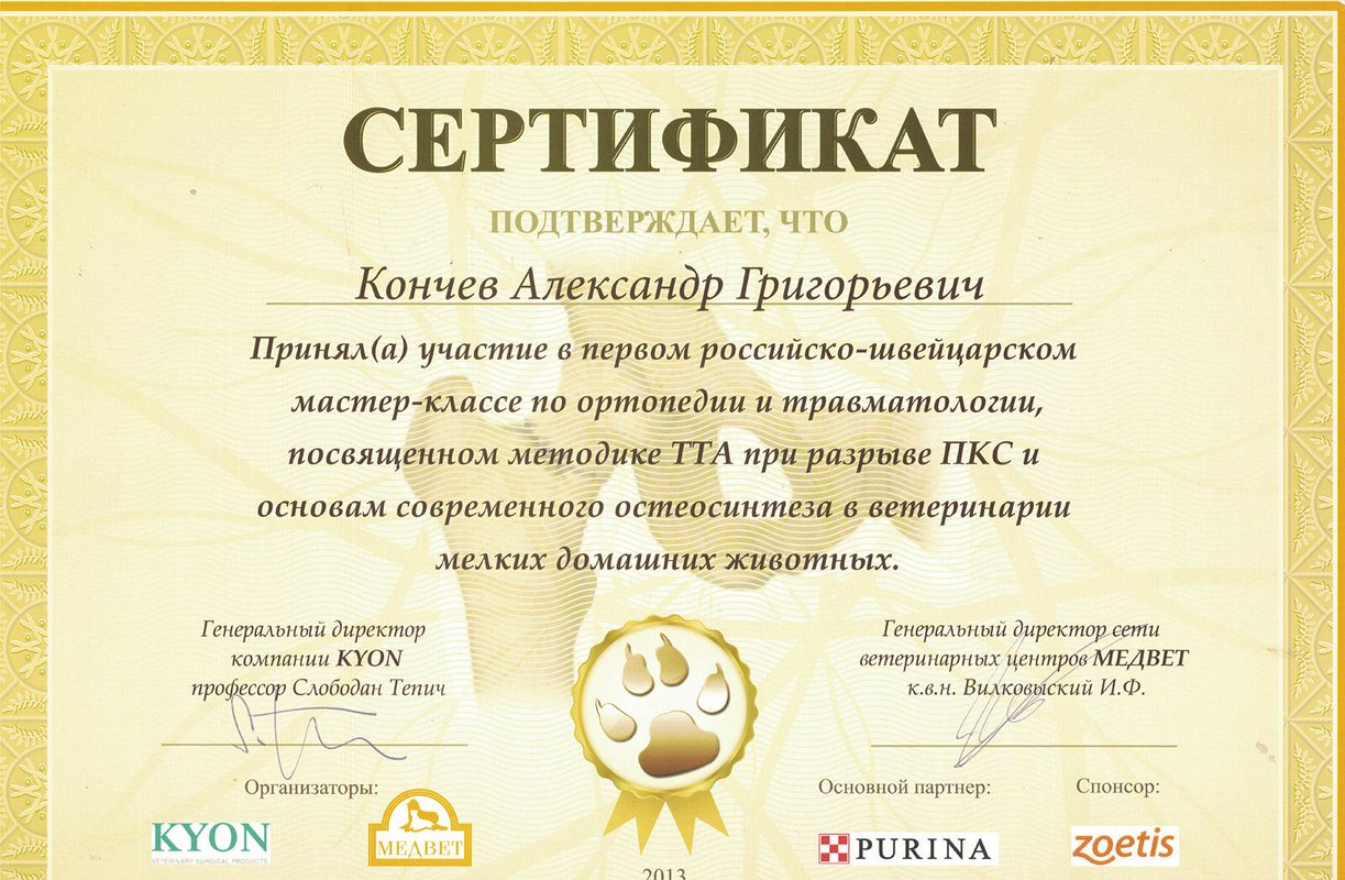 Документ или сертификат