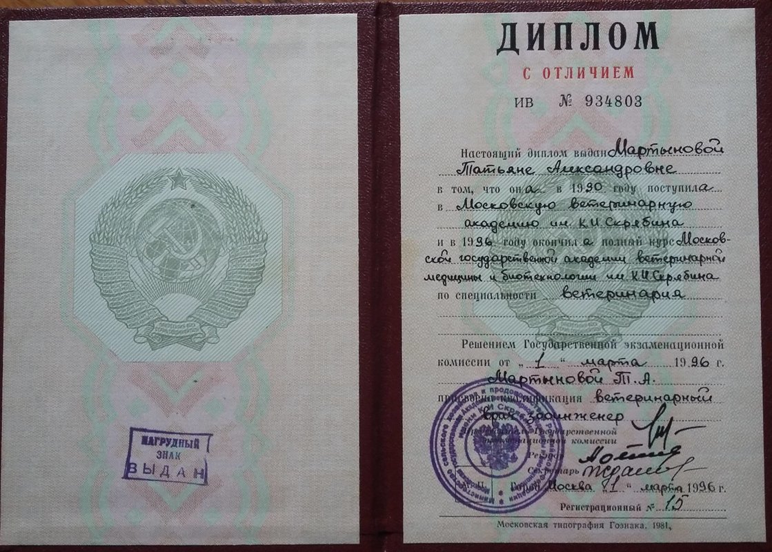 Документ или сертификат