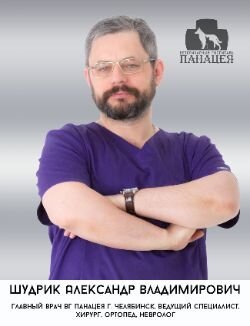 Фото врача Шудрик Александр Владимирович