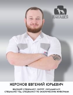 Фото врача Неронов Евгений Юрьевич