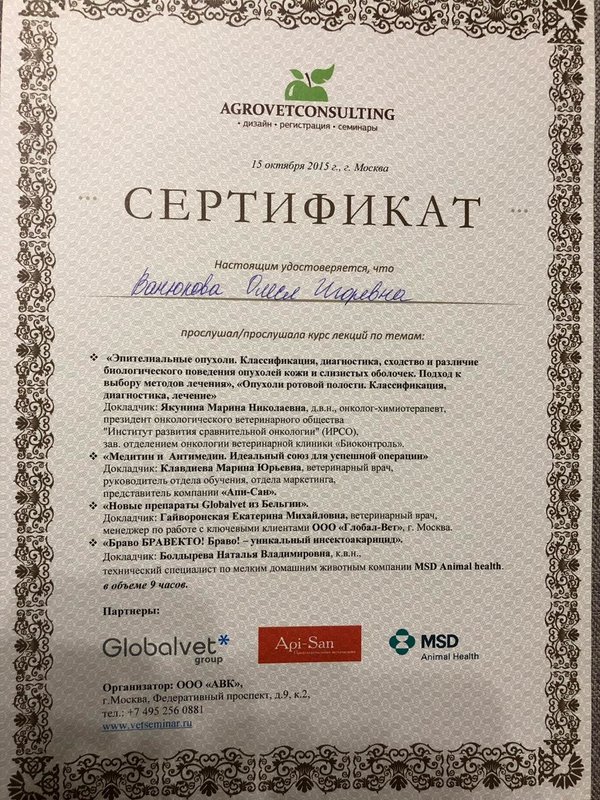 Документ или сертификат