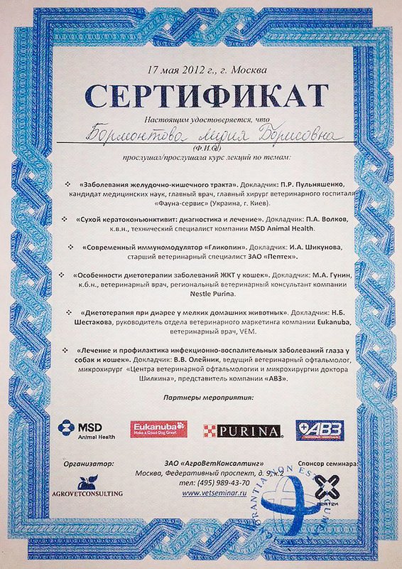 Документ или сертификат
